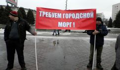 Восстание катафалков