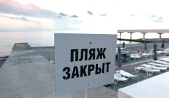 Сочи не везет с туристами и министрами