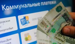 Гоп-стоп от ЖКХ