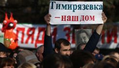 Как кубанцы утихомирили Тимирязевку