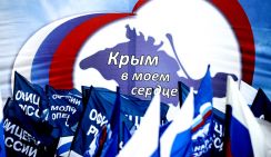Янукович отдал Крым России еще в 2013-м