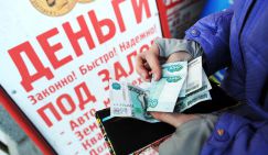«Избавим от долгов. Навсегда!»