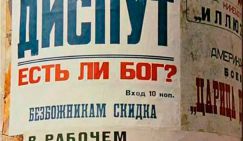 Суд из безбожника делает мученика?
