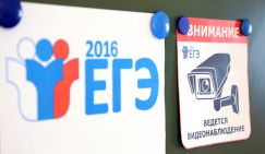 ЕГЭ: пожалейте детей!