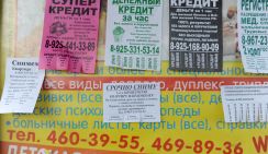 Как банки дурят клиентов
